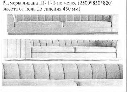 Диван для ЗАГСа от Брестского горисполкома. Скриншот документа на сайте госзакупок