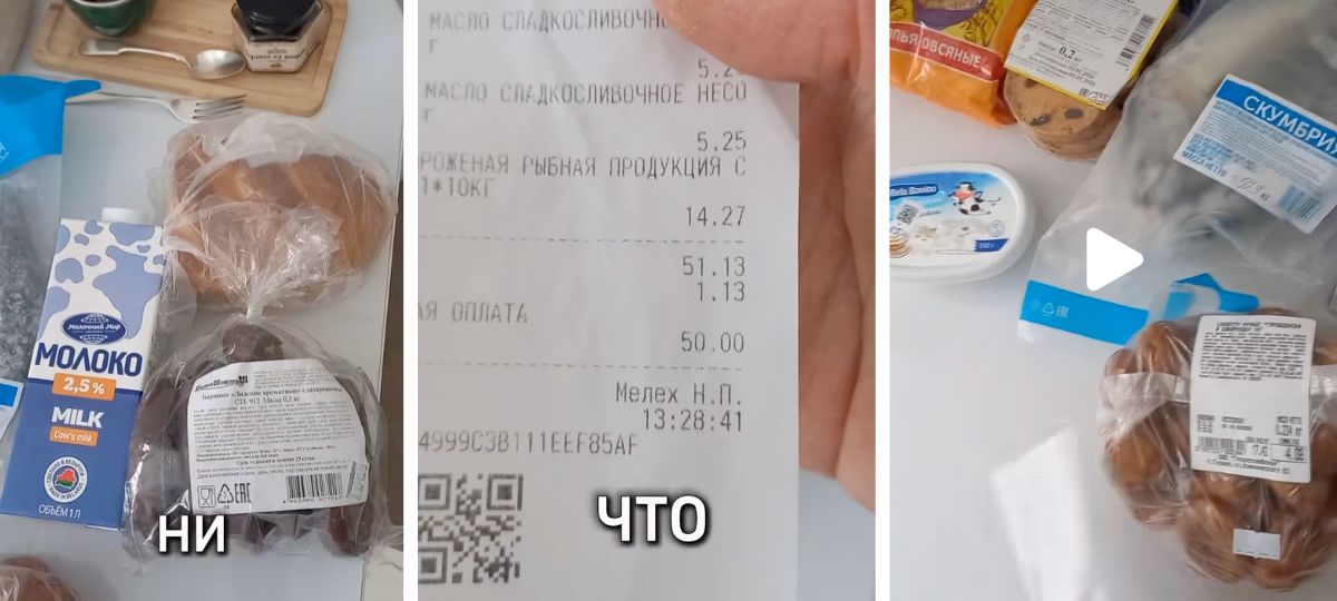 Чек, коллаж,