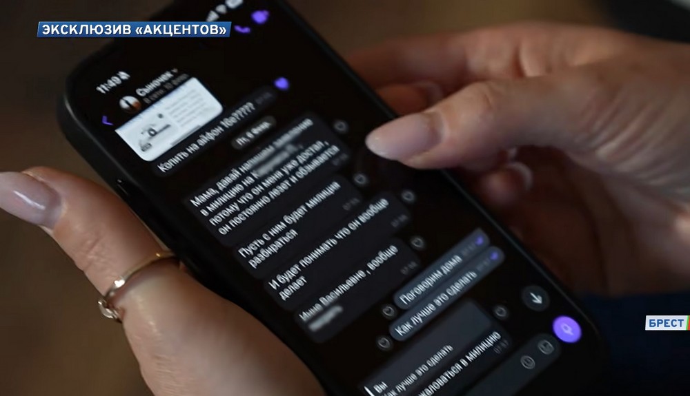 Переписка Артема Карповича с мамой. Скриншот видео СТВ