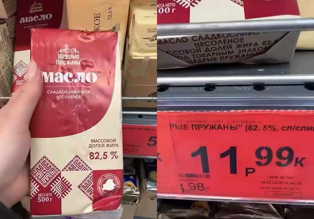 кошт на вяршковае масла ў краме