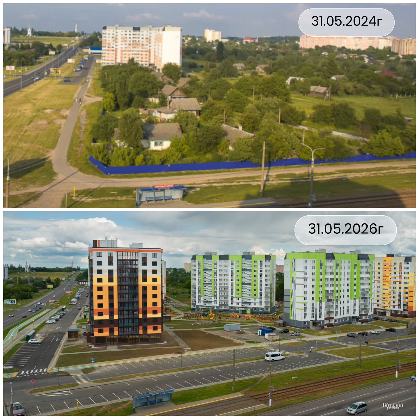 новый микрорайон