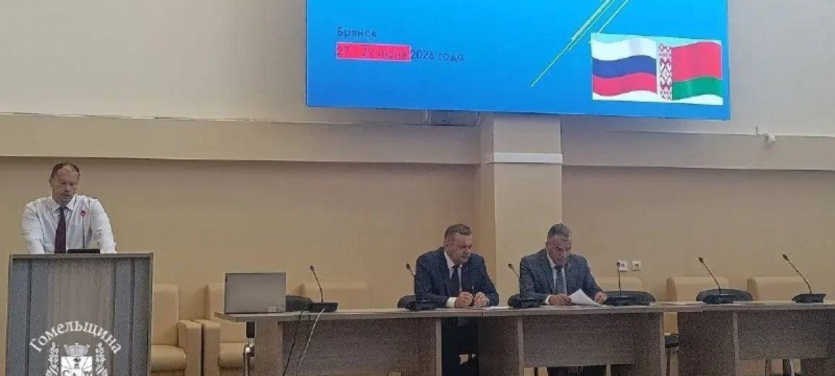 официальное мероприятие России и Беларуси