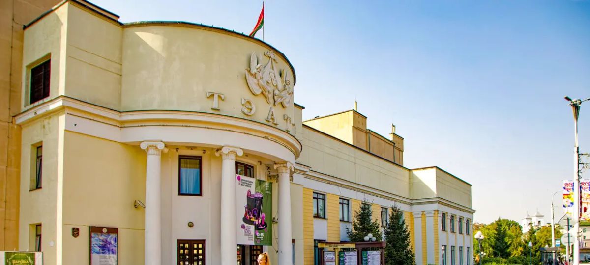 Брестский академический театр драмы