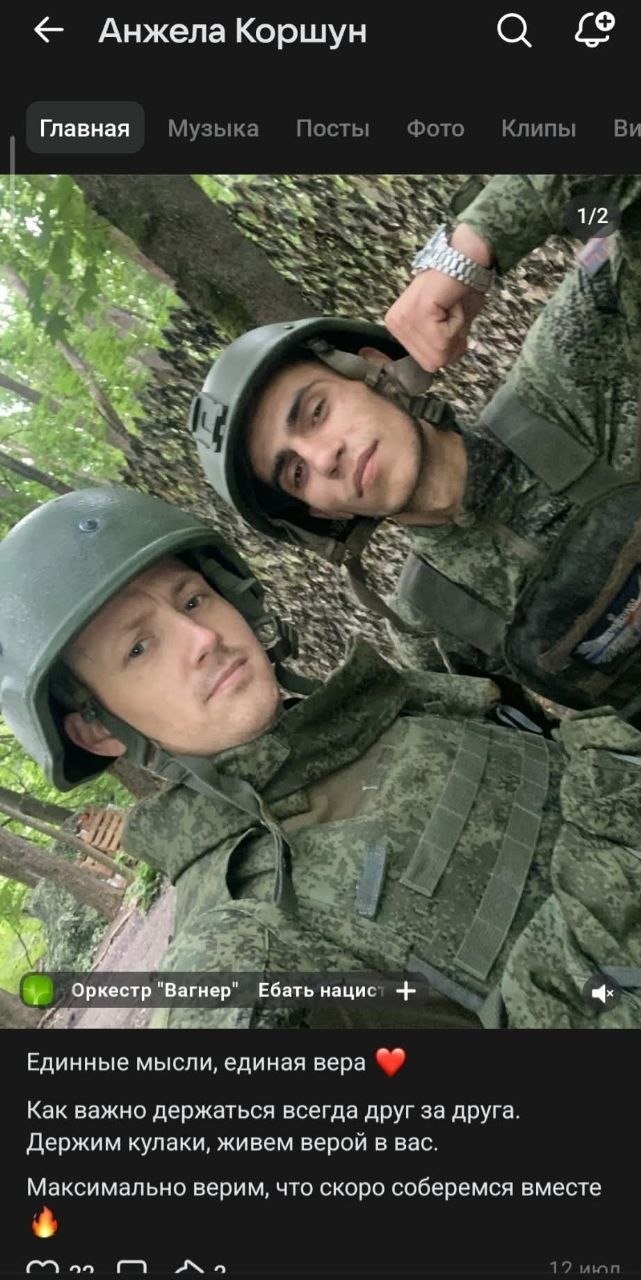 мужчины в военной форме